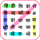 Icona Hindi Word Search Game