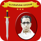 Ponniyin Selvan أيقونة