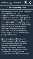 Ponniyin Selvan تصوير الشاشة 2