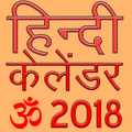 Hindu Calendar 2018