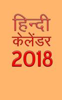 Hindu Calendar स्क्रीनशॉट 1