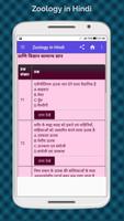 Zoology App in Hindi, Zoology Gk App in Hindi ảnh chụp màn hình 3