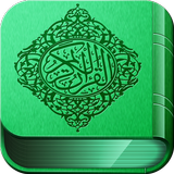 Quran For All 图标