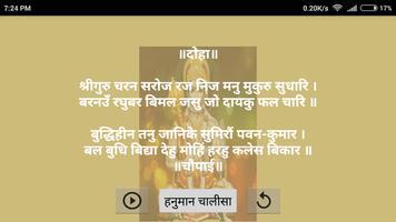 Hanuman Chalisa Mp3 and Lyrics Screenshot 3