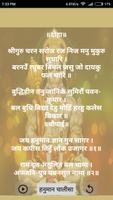 Hanuman Chalisa Mp3 and Lyrics capture d'écran 1
