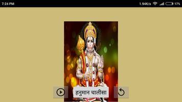 Hanuman Chalisa Mp3 and Lyrics captura de pantalla 2