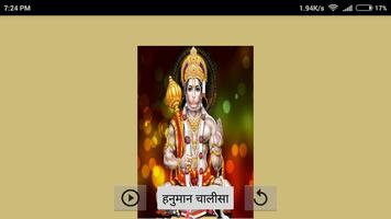 Hanuman Chalisa Mp3 and Lyrics capture d'écran 2