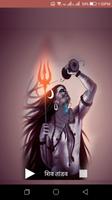 Shiv Tandav Stotram Affiche