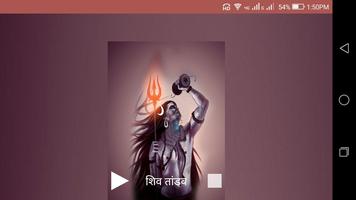 Shiv Tandav Stotram capture d'écran 2