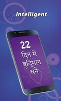 Intelligents bane 22 days me Hindi Affiche