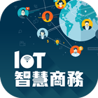 آیکون‌ IoT智慧商務