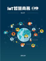 IoT智慧商務 Affiche