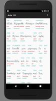 Interlinear Koine Bible الملصق