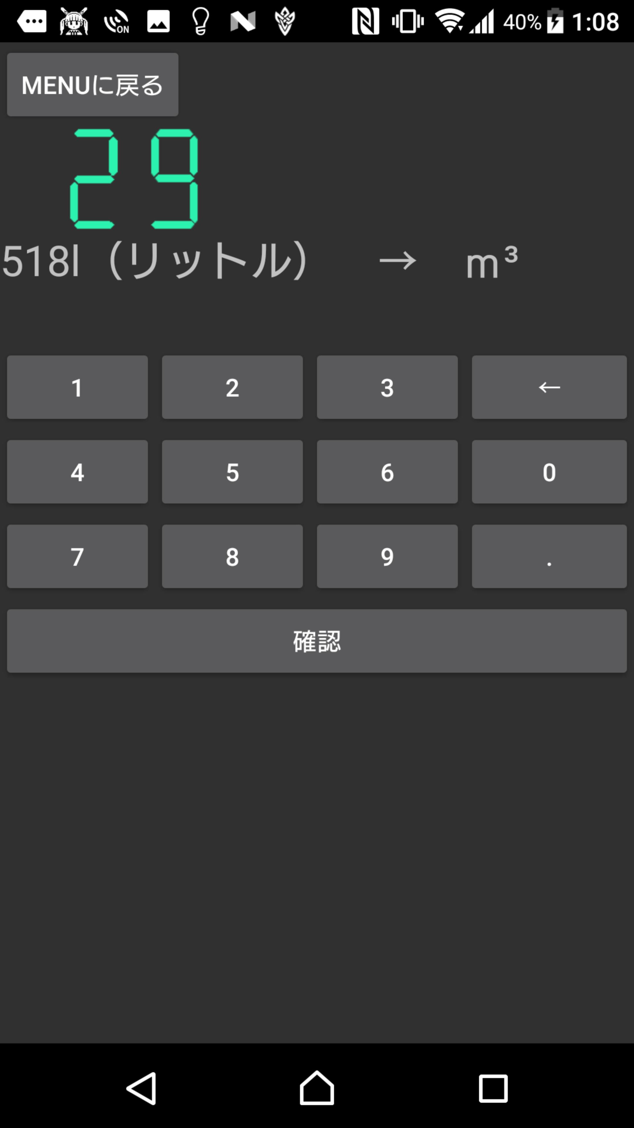 トップコレクション リットル 単位 ここから印刷してダウンロード