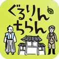 GururinChiran