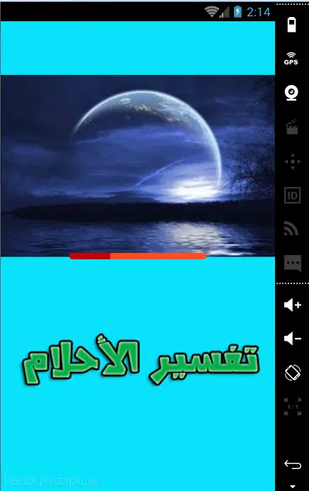 interpretation des rêves islam APK pour Android Télécharger