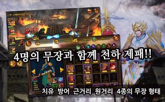 삼국영웅들 imagem de tela 2