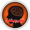 Telepathy Book In Urdu