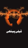 Telepathy Book In Urdu poster