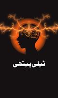 Telepathy Book In Urdu syot layar 1