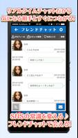 友達・恋人探しは「フレンドチャット」登録無料のSNS スクリーンショット 3