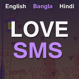 Love SMS Messages 2022 أيقونة