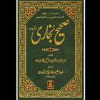 ikon Sahi Bukhari Urdu & Arabic Volume 6
