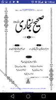 Sahi Bukhari Urdu & Arabic Volume 6 تصوير الشاشة 3