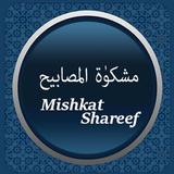 Mishkaat Shareef أيقونة