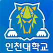 ”인천대학교 스마트캠퍼스 Web