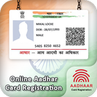 Aadhar Card Zeichen