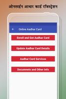 Aadhar Card capture d'écran 1