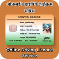 Online Driving License