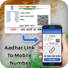 Link Aadhar Card with Mobile Number Online biểu tượng