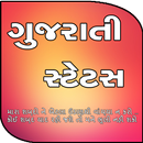 Gujarati Status 2018 - ગુજરાતી સ્ટેટસ APK