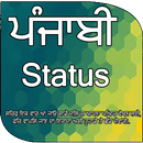 Punjabi Status 2018 - ਪੰਜਾਬੀ ਸਟੈਟਸ Latest APK