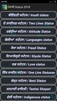 Punjabi Status 2018 - ਪੰਜਾਬੀ ਸਟੈਟਸ Latest capture d'écran 1