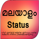 Malayalam Status 2018 Multiple Categories icône