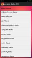 Malayalam Status 2018 Multiple Categories capture d'écran 1