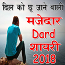 Dard Shayari Dil Tod DeneWali(7  Language Include) APK