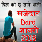 Dard Shayari Dil Tod DeneWali(7  Language Include) icône