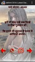 Dard Shayari Latest Jakhmi Dil Ki Kahani Wali ภาพหน้าจอ 1