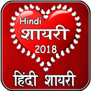Best Hindi Shayari (21 Categories) 50,00 Plus APK