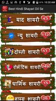 Best Hindi Shayari (21 Categories) 50,00 Plus capture d'écran 3