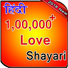 Hindi Love Shayari Status Jokes Ghayal Karde Apko icône