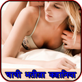 Chachi Bhatija Ki Majedar Sexy Kahani Hindi Me