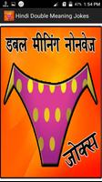Hindi Double Meaning Sexy Majedar Jokes imagem de tela 1