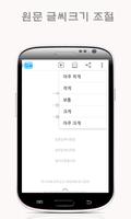 법성게 screenshot 3