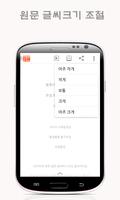 반야심경 Screenshot 3