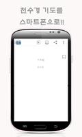 천수경 Screenshot 1